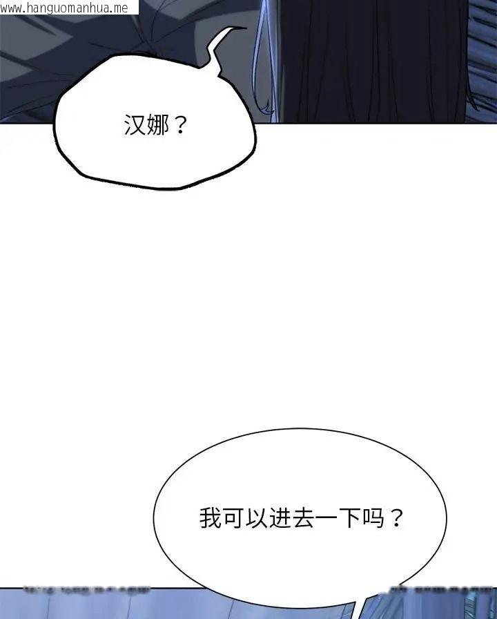 韩国漫画危险同学会韩漫_危险同学会-第31话在线免费阅读-韩国漫画-第42张图片