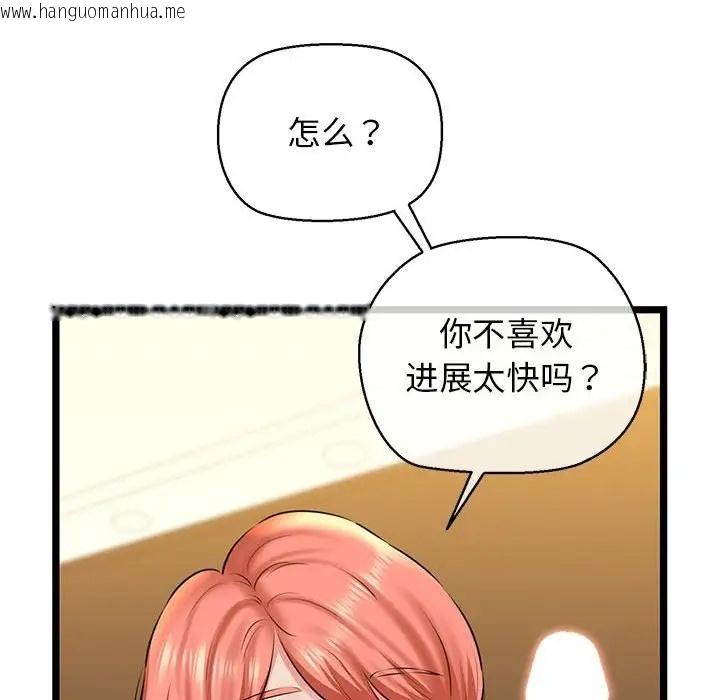 韩国漫画我的拉拉队宝贝韩漫_我的拉拉队宝贝-第4话在线免费阅读-韩国漫画-第114张图片