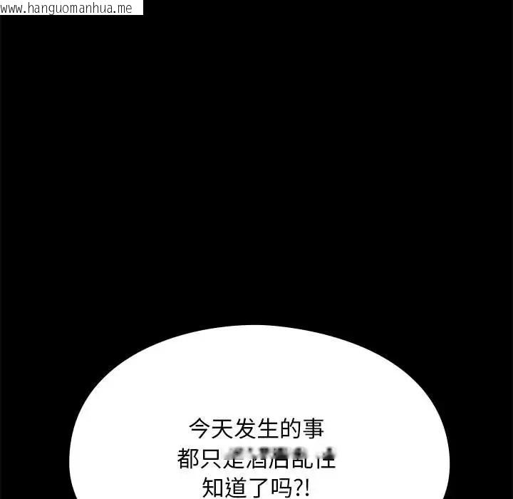 韩国漫画我家的赘婿大人/赘婿要通吃韩漫_我家的赘婿大人/赘婿要通吃-第57话在线免费阅读-韩国漫画-第15张图片