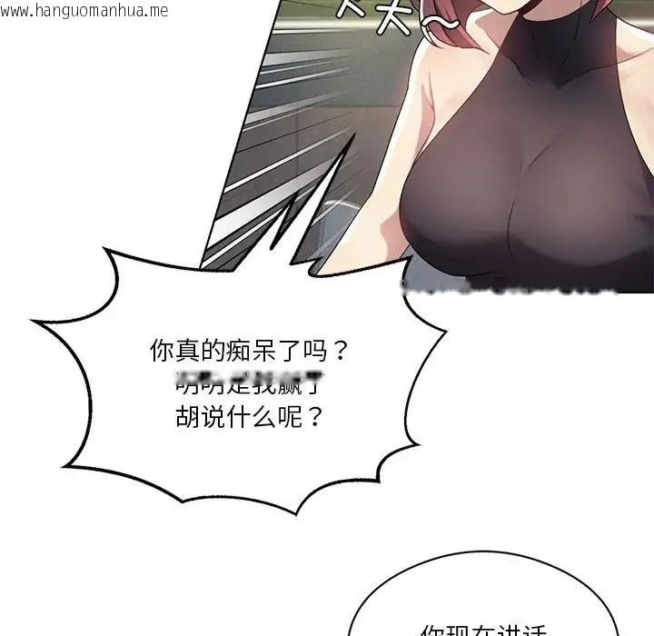 韩国漫画我靠升级逆袭成为大师韩漫_我靠升级逆袭成为大师-第19话在线免费阅读-韩国漫画-第94张图片