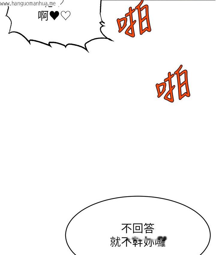 韩国漫画直播主的流量密码韩漫_直播主的流量密码-第40话-前后都被塞满满的快感在线免费阅读-韩国漫画-第59张图片