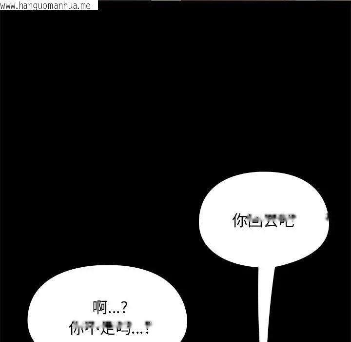 韩国漫画我家的赘婿大人/赘婿要通吃韩漫_我家的赘婿大人/赘婿要通吃-第57话在线免费阅读-韩国漫画-第43张图片