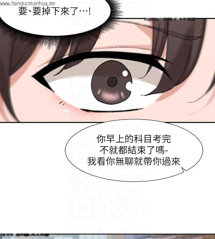 韩国漫画社团学姐韩漫_社团学姐-第186话-一堆女生都说喜欢你?在线免费阅读-韩国漫画-第30张图片