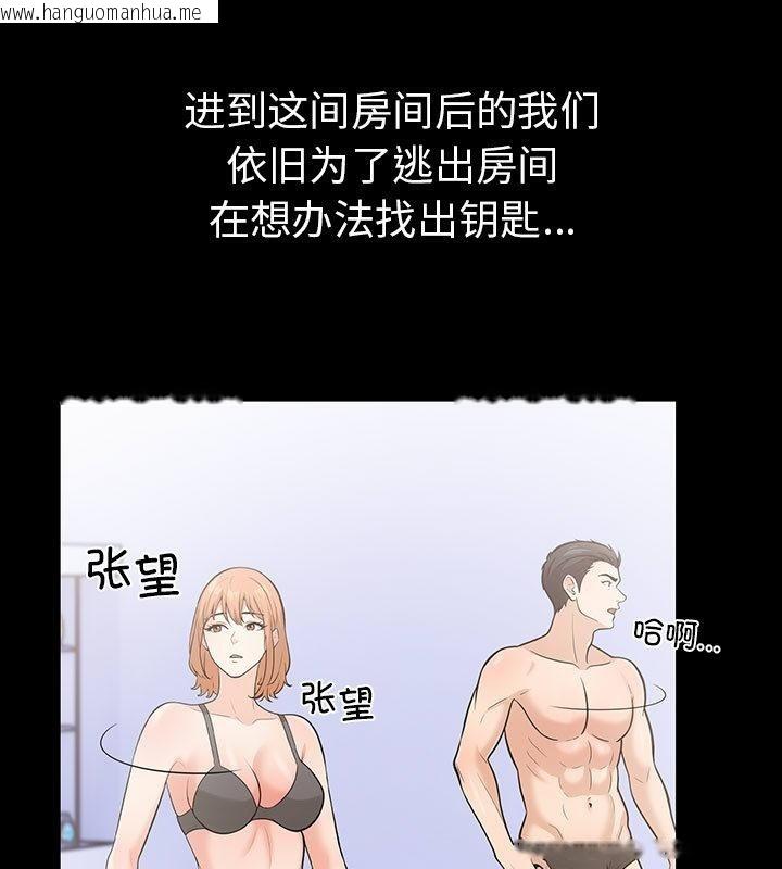 韩国漫画走不出的房间：第二季韩漫_走不出的房间：第二季-第2话在线免费阅读-韩国漫画-第148张图片