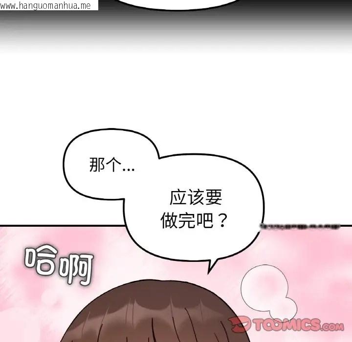 韩国漫画她才不是我姐姐韩漫_她才不是我姐姐-第35话在线免费阅读-韩国漫画-第27张图片