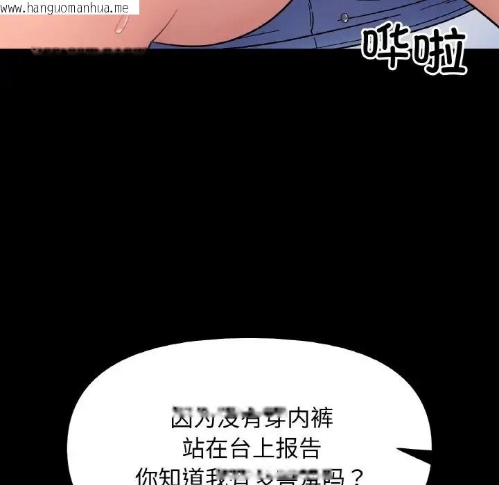 韩国漫画她才不是我姐姐韩漫_她才不是我姐姐-第35话在线免费阅读-韩国漫画-第42张图片