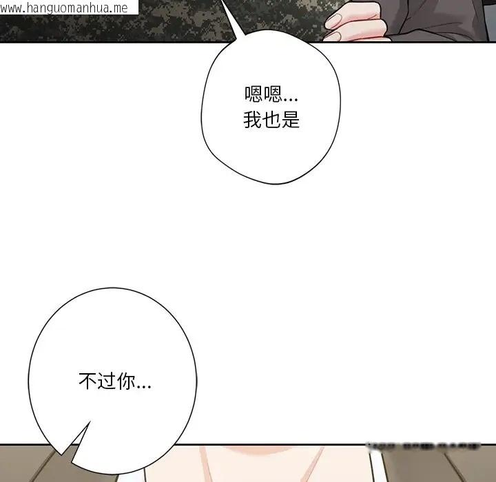 韩国漫画不当朋友当恋人韩漫_不当朋友当恋人-第48话在线免费阅读-韩国漫画-第141张图片