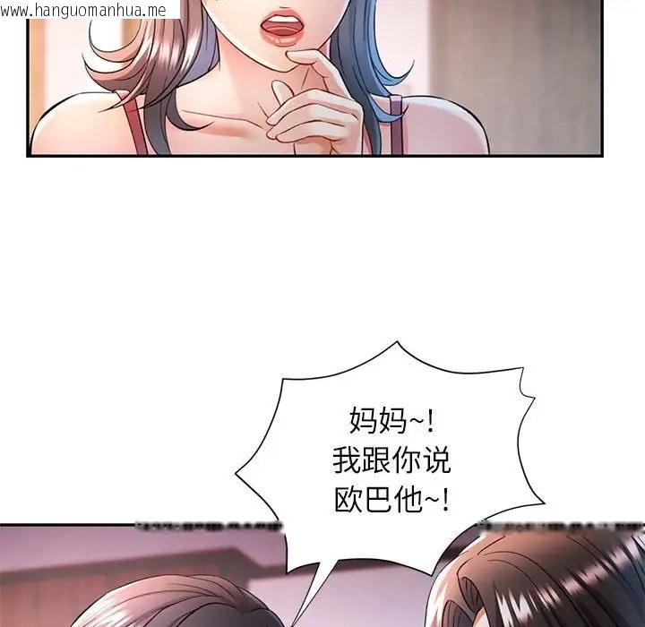 韩国漫画可以爱你吗韩漫_可以爱你吗-第17话在线免费阅读-韩国漫画-第66张图片