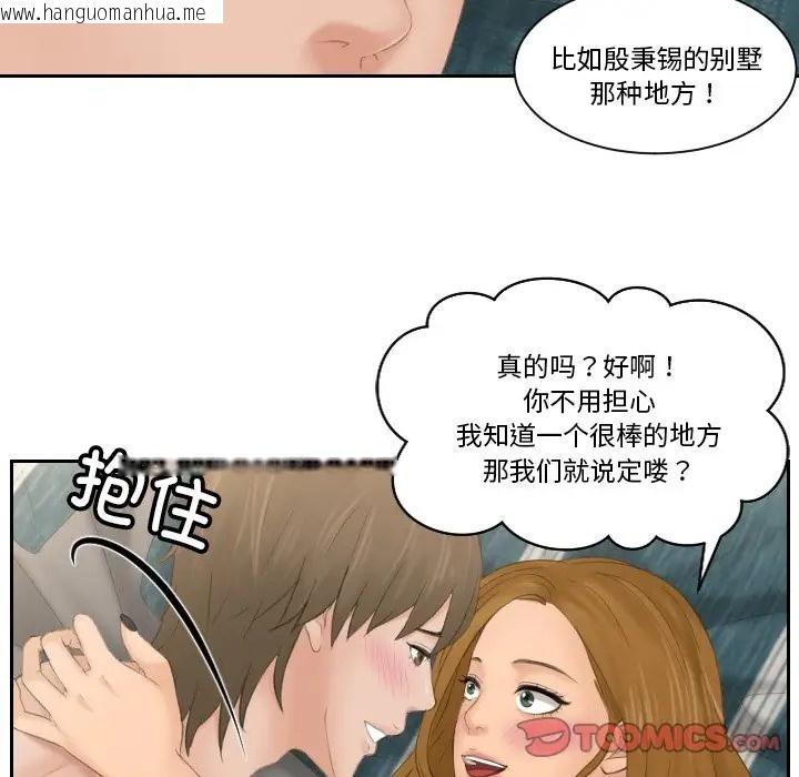 韩国漫画疑难杂症解决师/排忧大师韩漫_疑难杂症解决师/排忧大师-第50话在线免费阅读-韩国漫画-第22张图片