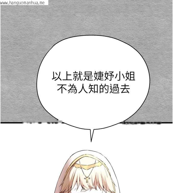 韩国漫画初次深交，请多指教韩漫_初次深交，请多指教-第66话-潘婕妤的悲伤过往在线免费阅读-韩国漫画-第69张图片