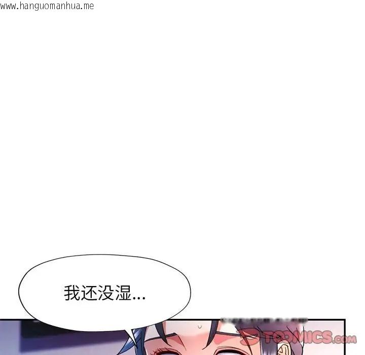 韩国漫画可以爱你吗韩漫_可以爱你吗-第17话在线免费阅读-韩国漫画-第27张图片