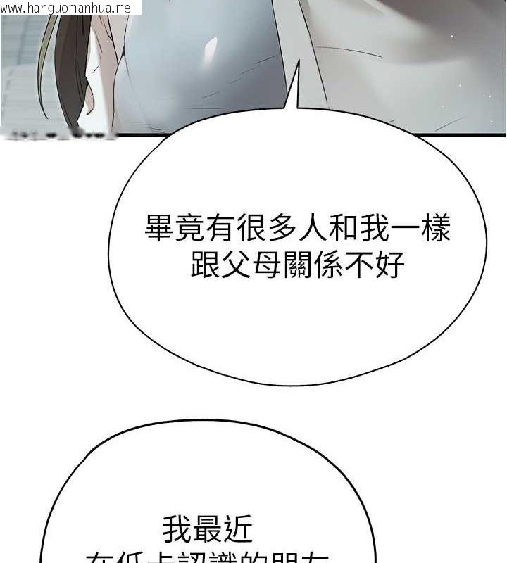 韩国漫画初次深交，请多指教韩漫_初次深交，请多指教-第66话-潘婕妤的悲伤过往在线免费阅读-韩国漫画-第164张图片