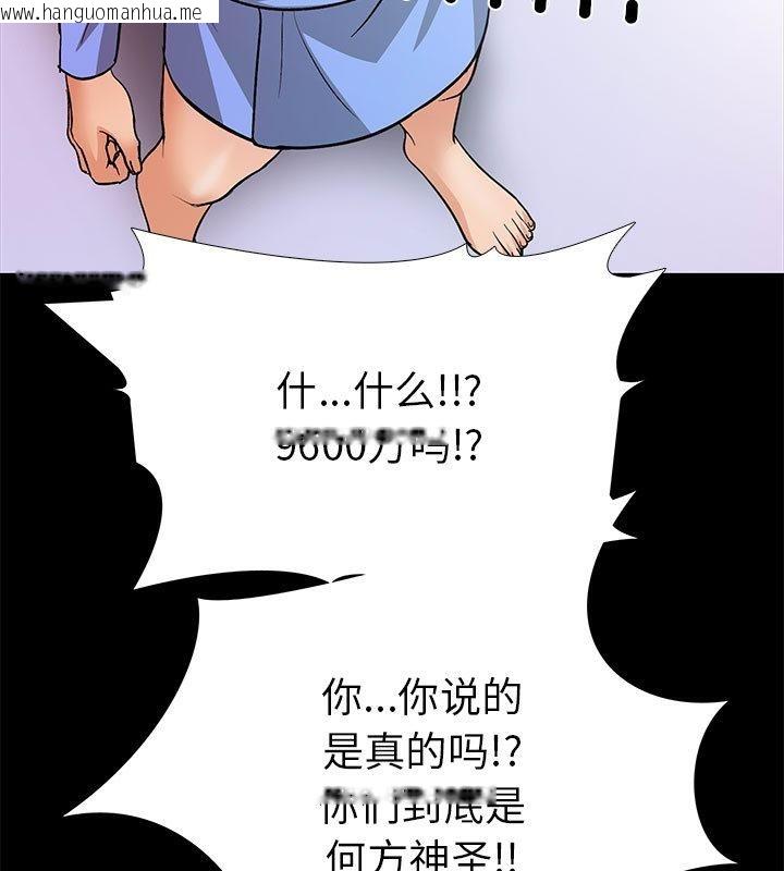 韩国漫画走不出的房间：第二季韩漫_走不出的房间：第二季-第1话在线免费阅读-韩国漫画-第27张图片