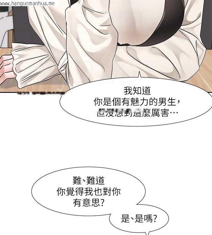 韩国漫画社团学姐韩漫_社团学姐-第186话-一堆女生都说喜欢你?在线免费阅读-韩国漫画-第53张图片