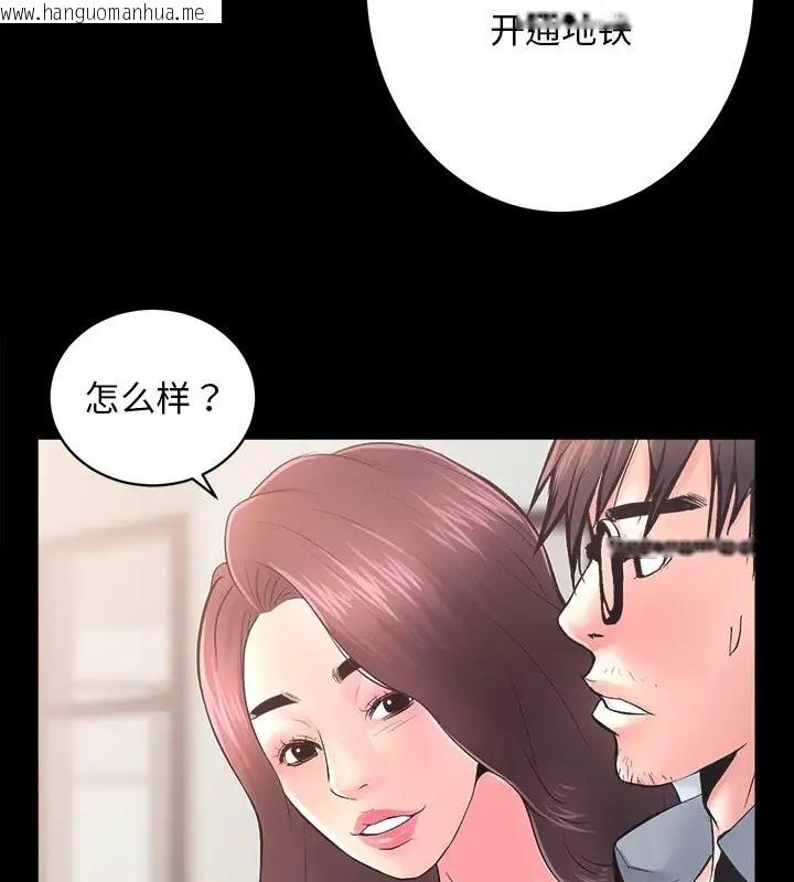 韩国漫画房产姐妹花韩漫_房产姐妹花-第5话在线免费阅读-韩国漫画-第76张图片