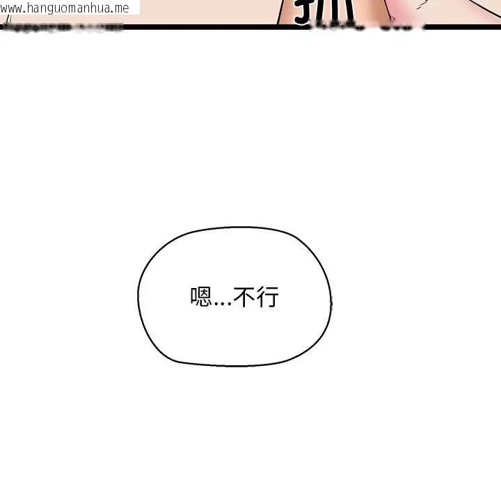 韩国漫画我的拉拉队宝贝韩漫_我的拉拉队宝贝-第4话在线免费阅读-韩国漫画-第99张图片