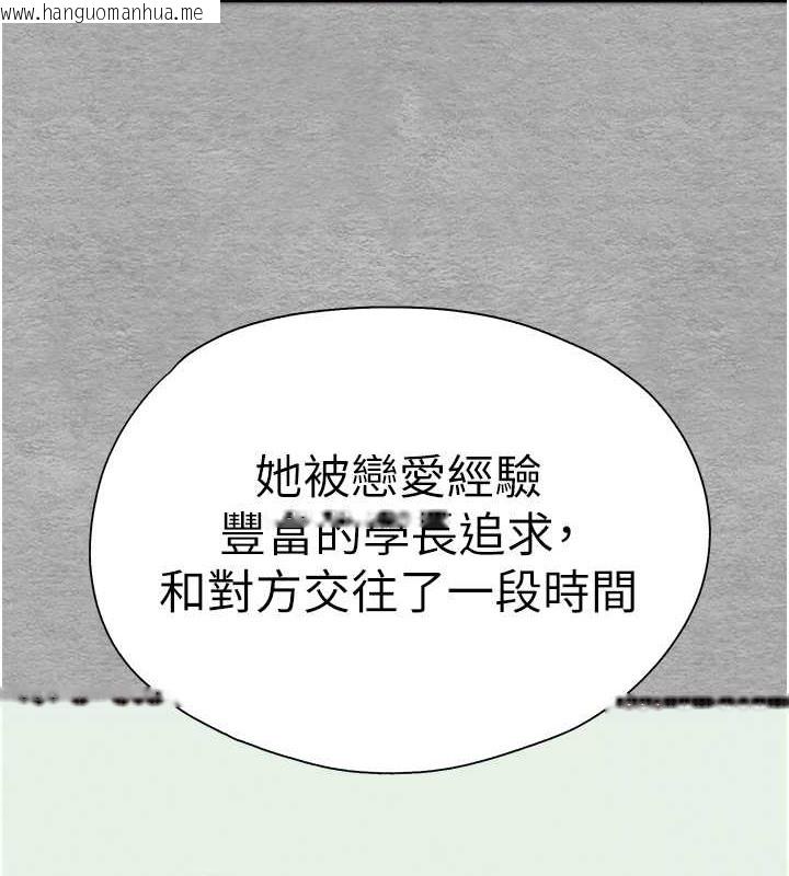 韩国漫画初次深交，请多指教韩漫_初次深交，请多指教-第66话-潘婕妤的悲伤过往在线免费阅读-韩国漫画-第26张图片