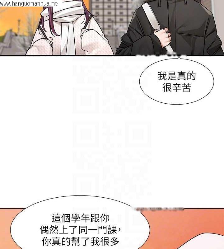 韩国漫画社团学姐韩漫_社团学姐-第186话-一堆女生都说喜欢你?在线免费阅读-韩国漫画-第97张图片