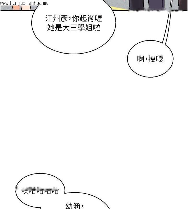 韩国漫画玩转学姐韩漫_玩转学姐-第30话-进阶版狗炼play在线免费阅读-韩国漫画-第10张图片