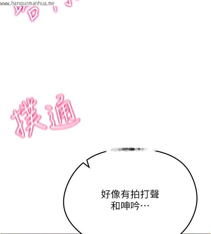 韩国漫画穿入VR成为性域猎人韩漫_穿入VR成为性域猎人-第34话-爽到尿失禁的性爱在线免费阅读-韩国漫画-第47张图片