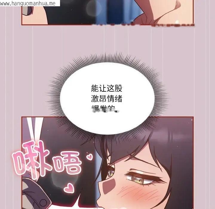 韩国漫画天降美差韩漫_天降美差-第15话在线免费阅读-韩国漫画-第43张图片