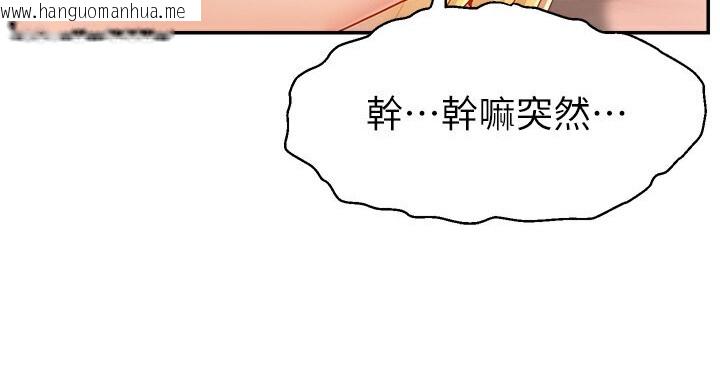 韩国漫画直播主的流量密码韩漫_直播主的流量密码-第40话-前后都被塞满满的快感在线免费阅读-韩国漫画-第16张图片