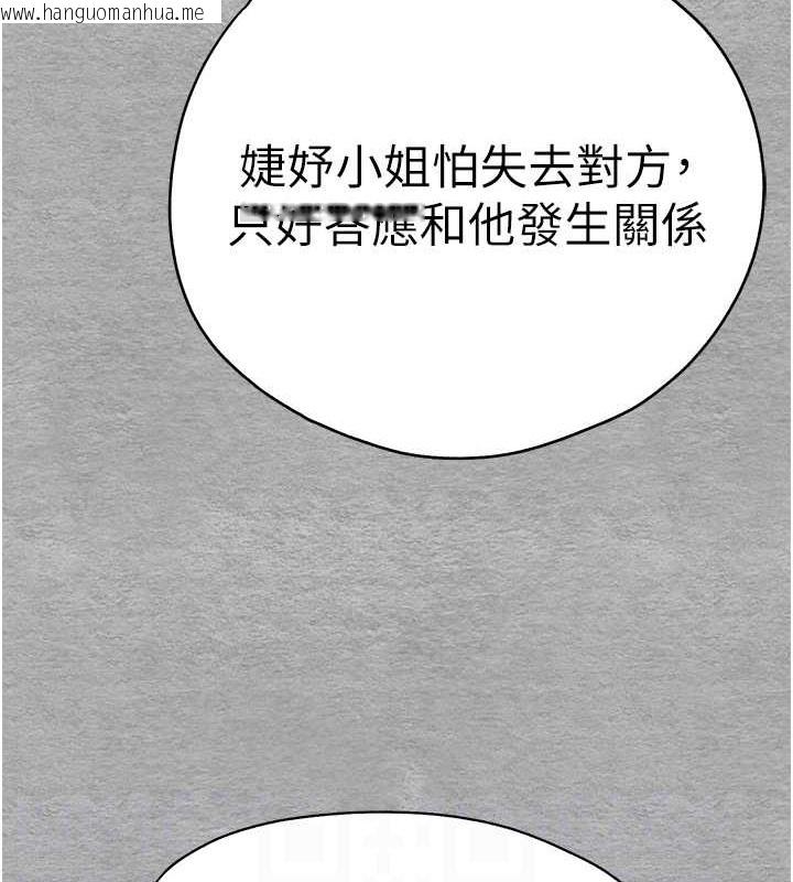 韩国漫画初次深交，请多指教韩漫_初次深交，请多指教-第66话-潘婕妤的悲伤过往在线免费阅读-韩国漫画-第32张图片