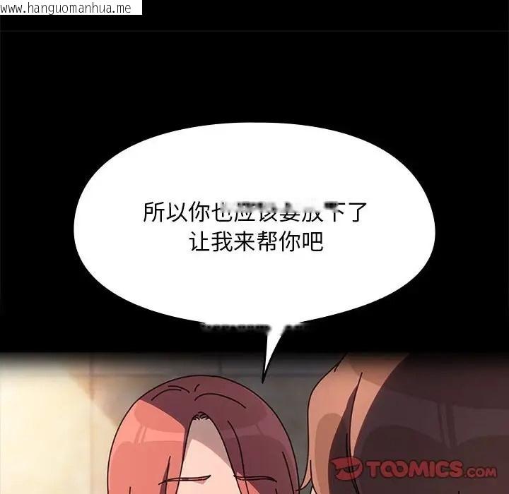 韩国漫画我家的赘婿大人/赘婿要通吃韩漫_我家的赘婿大人/赘婿要通吃-第57话在线免费阅读-韩国漫画-第132张图片