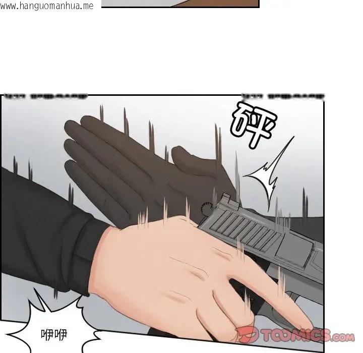 韩国漫画疑难杂症解决师/排忧大师韩漫_疑难杂症解决师/排忧大师-第50话在线免费阅读-韩国漫画-第74张图片