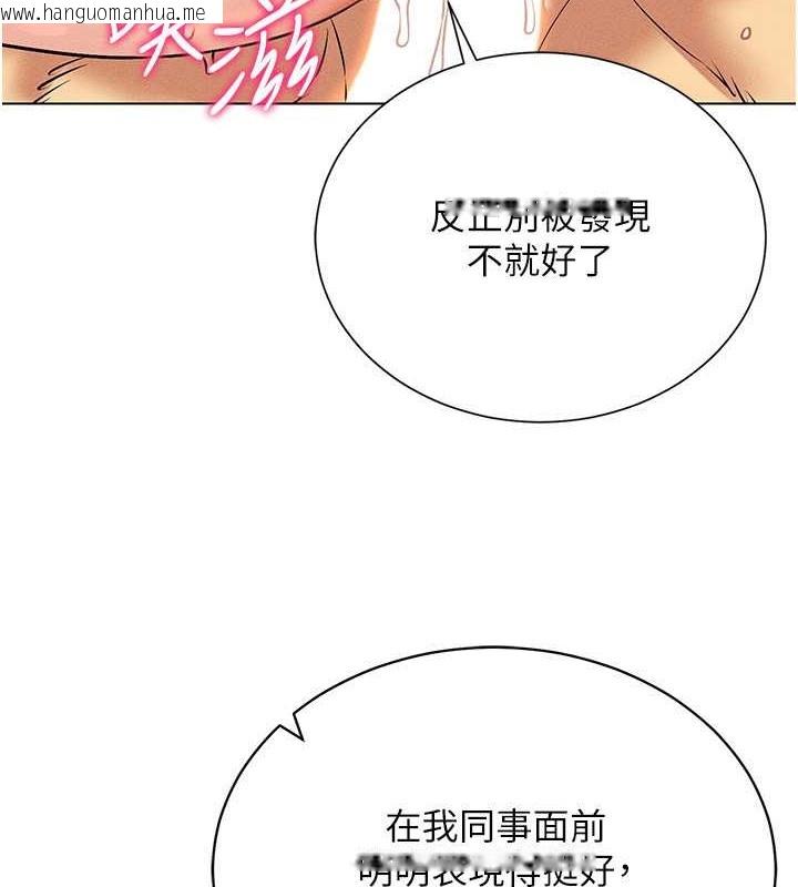 韩国漫画穿入VR成为性域猎人韩漫_穿入VR成为性域猎人-第34话-爽到尿失禁的性爱在线免费阅读-韩国漫画-第9张图片