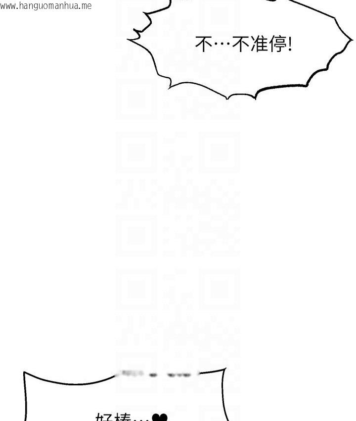 韩国漫画直播主的流量密码韩漫_直播主的流量密码-第40话-前后都被塞满满的快感在线免费阅读-韩国漫画-第62张图片