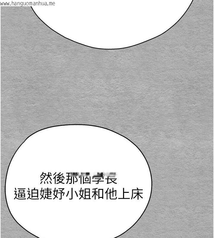 韩国漫画初次深交，请多指教韩漫_初次深交，请多指教-第66话-潘婕妤的悲伤过往在线免费阅读-韩国漫画-第30张图片