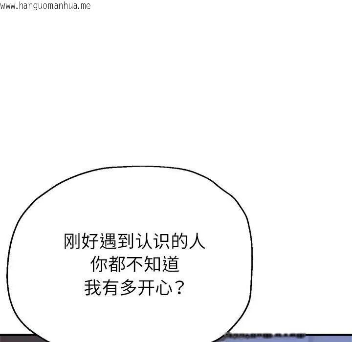 韩国漫画亲家的女人们韩漫_亲家的女人们-第18话在线免费阅读-韩国漫画-第149张图片