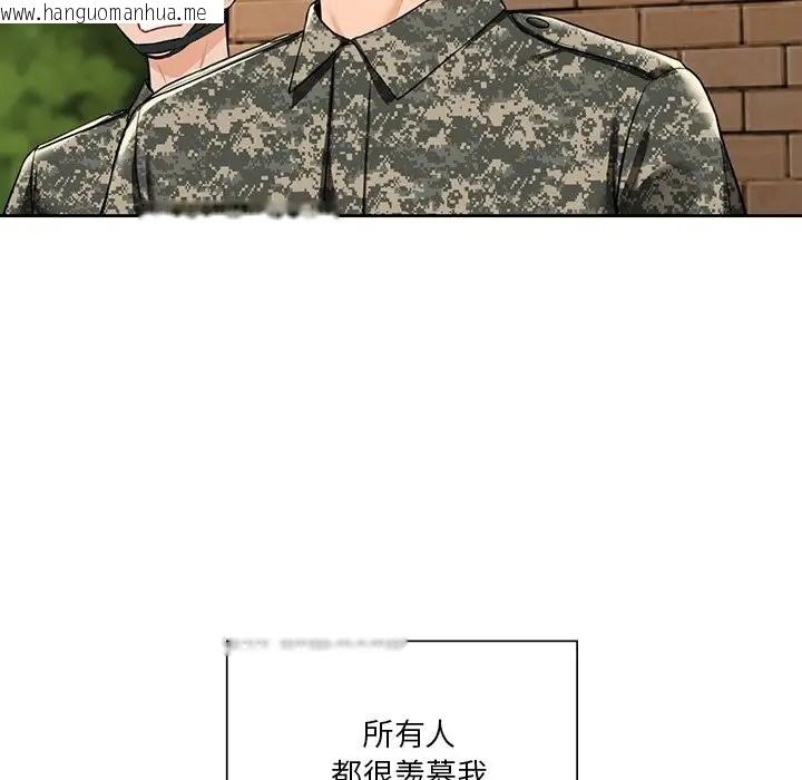 韩国漫画不当朋友当恋人韩漫_不当朋友当恋人-第48话在线免费阅读-韩国漫画-第87张图片