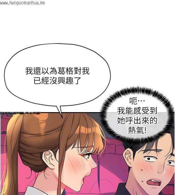 韩国漫画洞洞杂货店韩漫_洞洞杂货店-第101话-可以再插深一点…在线免费阅读-韩国漫画-第17张图片