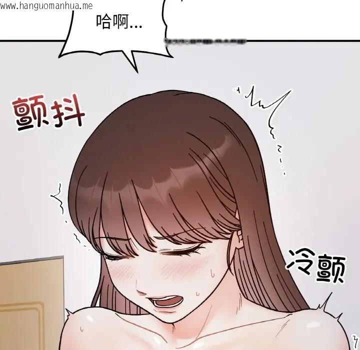 韩国漫画她才不是我姐姐韩漫_她才不是我姐姐-第35话在线免费阅读-韩国漫画-第94张图片