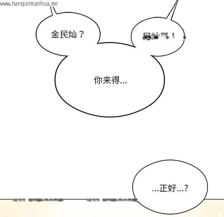 韩国漫画我靠升级逆袭成为大师韩漫_我靠升级逆袭成为大师-第19话在线免费阅读-韩国漫画-第97张图片