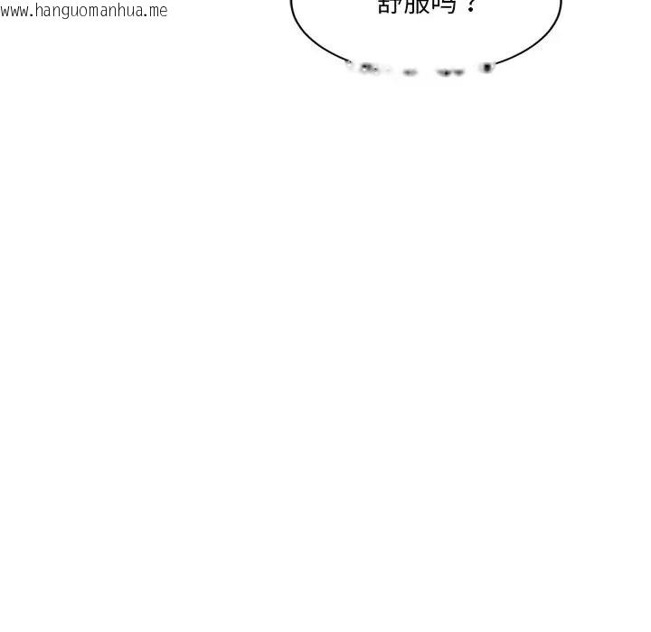 韩国漫画超微妙关系韩漫_超微妙关系-第24话在线免费阅读-韩国漫画-第77张图片