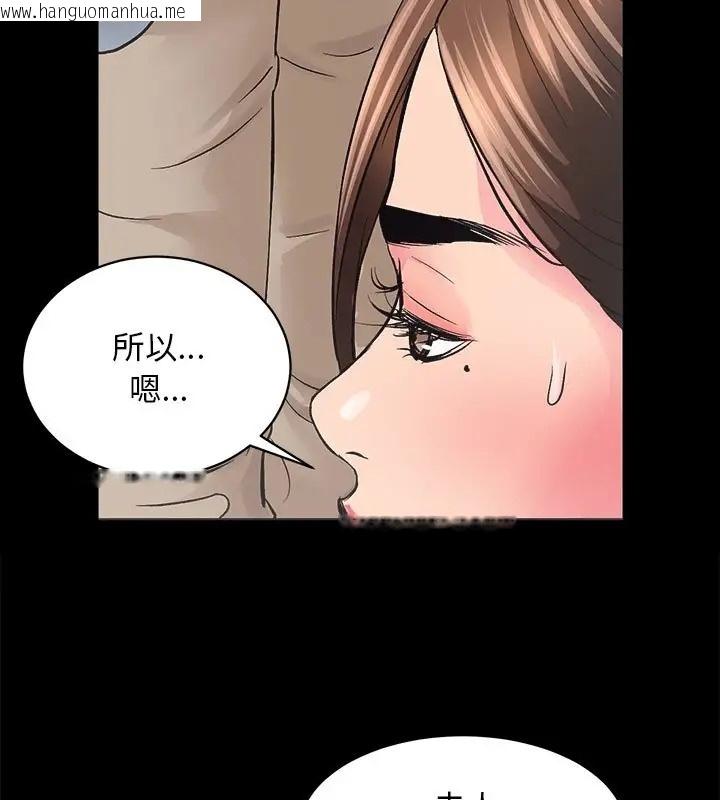 韩国漫画房产姐妹花韩漫_房产姐妹花-第5话在线免费阅读-韩国漫画-第100张图片