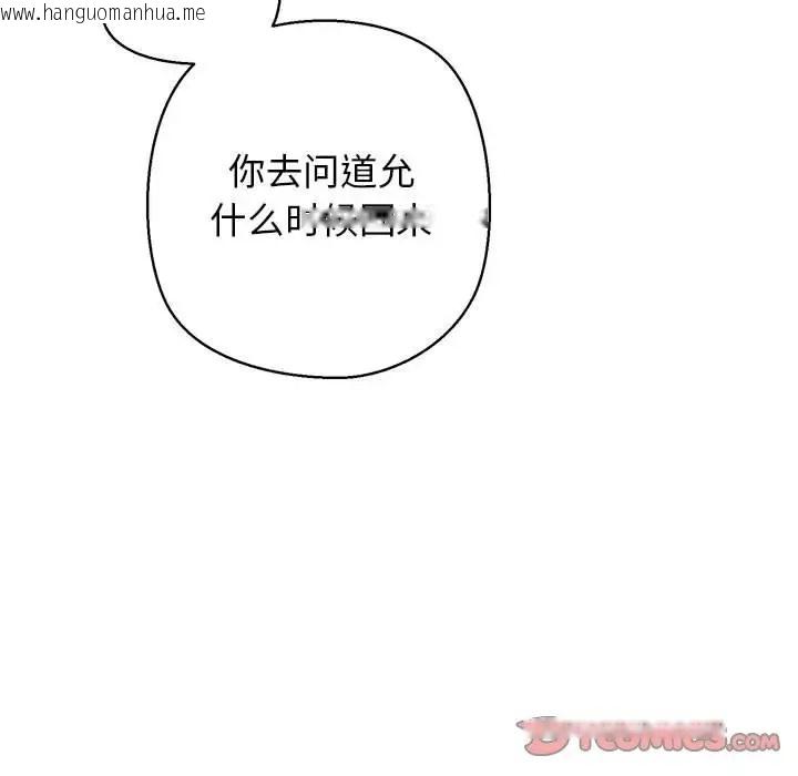 韩国漫画我的拉拉队宝贝韩漫_我的拉拉队宝贝-第4话在线免费阅读-韩国漫画-第76张图片