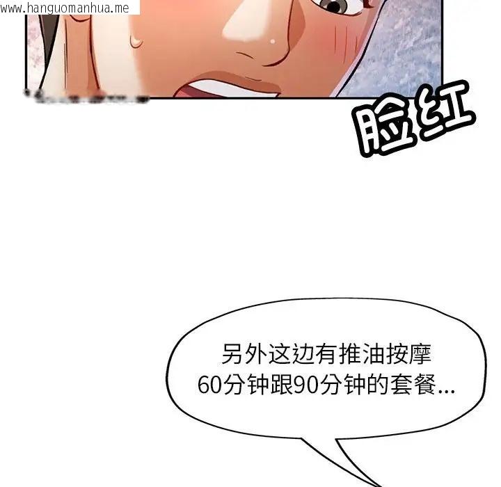 韩国漫画可以爱你吗韩漫_可以爱你吗-第17话在线免费阅读-韩国漫画-第114张图片