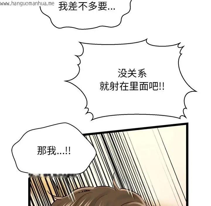 韩国漫画我的拉拉队宝贝韩漫_我的拉拉队宝贝-第4话在线免费阅读-韩国漫画-第176张图片