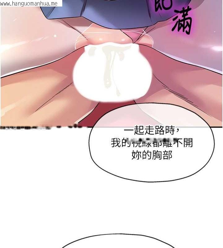 韩国漫画洞洞杂货店韩漫_洞洞杂货店-第101话-可以再插深一点…在线免费阅读-韩国漫画-第128张图片