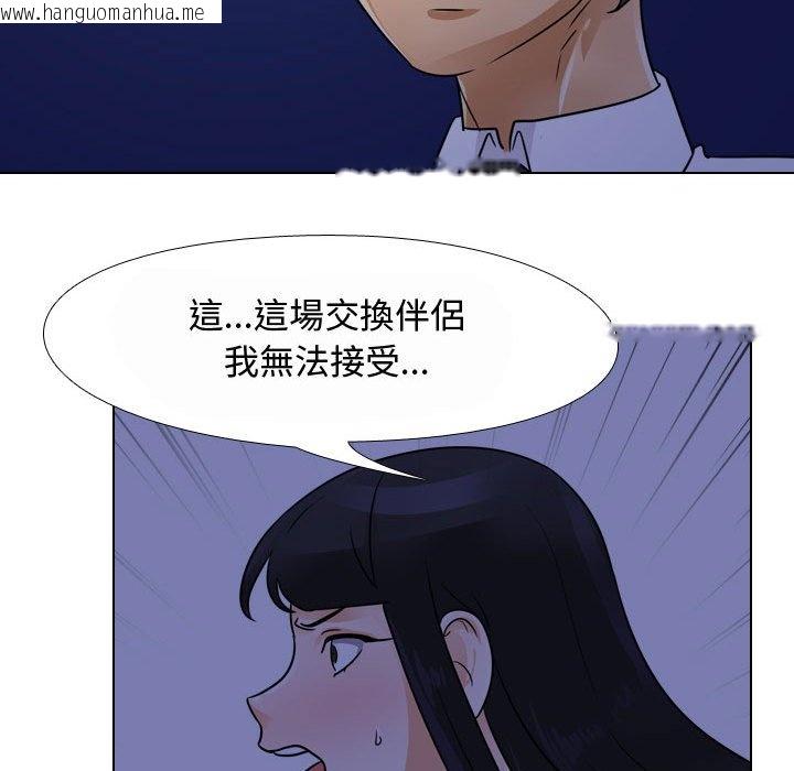 韩国漫画同事换换爱韩漫_同事换换爱-第59话在线免费阅读-韩国漫画-第55张图片