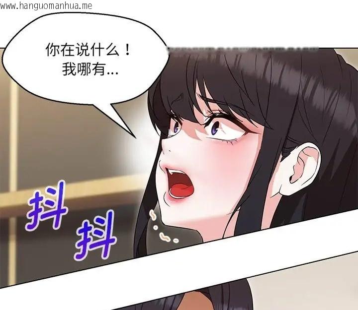 韩国漫画嫁入豪门的老师韩漫_嫁入豪门的老师-第23话在线免费阅读-韩国漫画-第99张图片