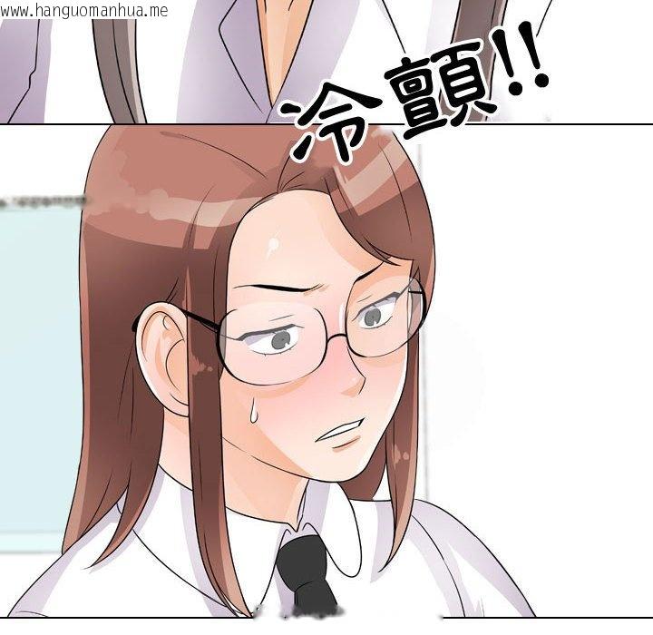 韩国漫画同事换换爱韩漫_同事换换爱-第49话在线免费阅读-韩国漫画-第52张图片