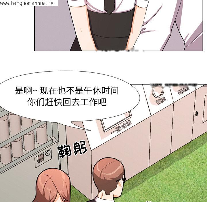 韩国漫画同事换换爱韩漫_同事换换爱-第1话在线免费阅读-韩国漫画-第113张图片