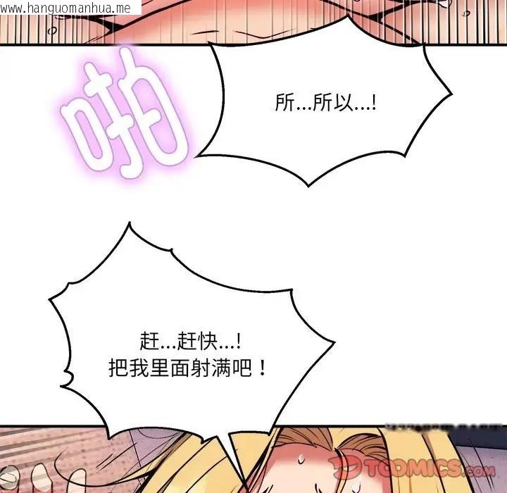 韩国漫画新都市外卖员韩漫_新都市外卖员-第11话在线免费阅读-韩国漫画-第38张图片