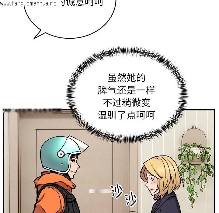 韩国漫画新都市外卖员韩漫_新都市外卖员-第11话在线免费阅读-韩国漫画-第80张图片