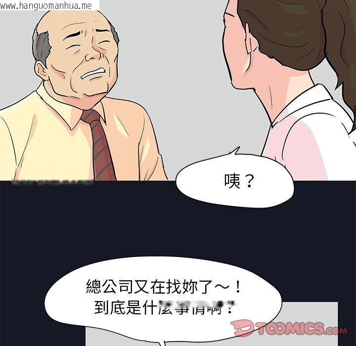 韩国漫画走不出的房间韩漫_走不出的房间-第56话在线免费阅读-韩国漫画-第62张图片